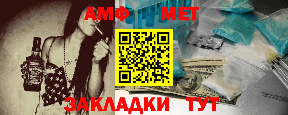 Борисоглебск  АМФ  Вход с VPN  Amphetamine VHQ 