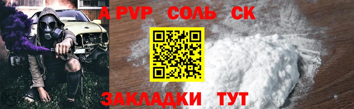 A PVP Crystall  Вход с VPN  Alfa_PVP  Борисоглебск  Альфа ПВП СК КРИС 
