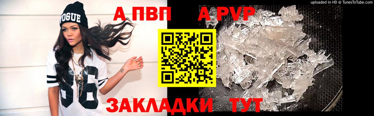 A PVP СК  Alpha-PVP крисы CK  Alfa_PVP СК  Борисоглебск 