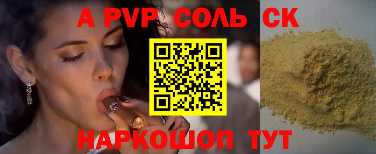 A PVP крисы CK Борисоглебск