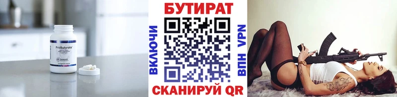 что такое наркотик Борисоглебск БУТИРАТ 1.4BDO