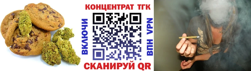 Печенье с ТГК марихуана  Борисоглебск 