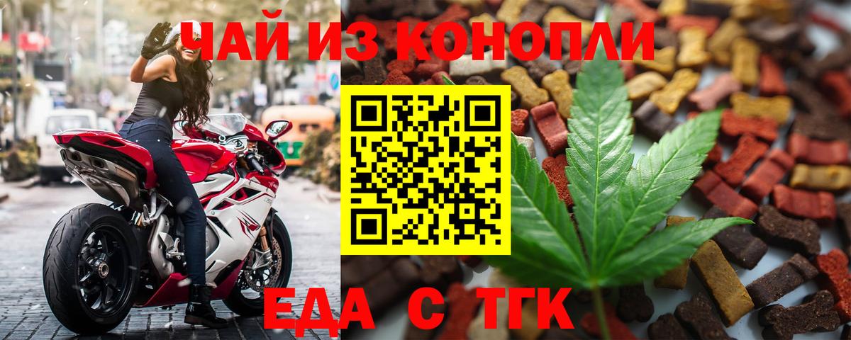 Cannafood марихуана Борисоглебск
