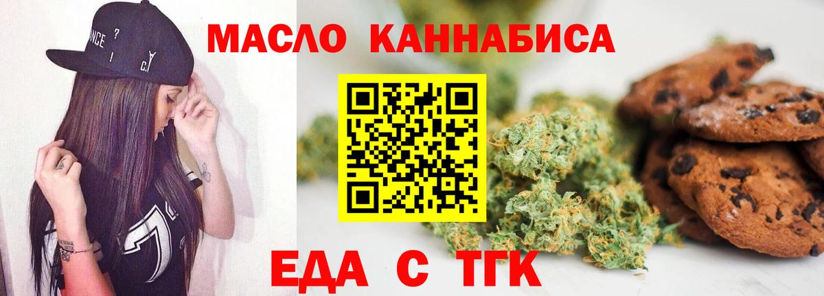 Еда ТГК конопля  Борисоглебск 