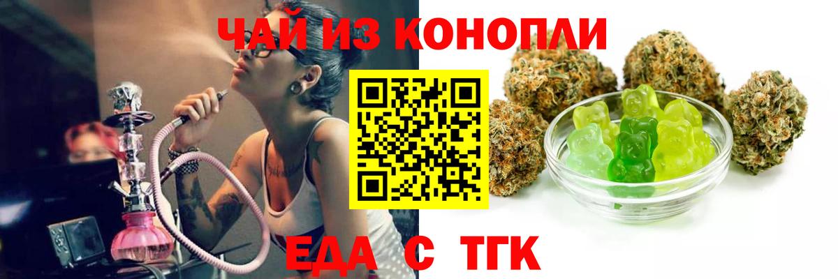 Cannafood конопля  Вход с VPN  Борисоглебск 