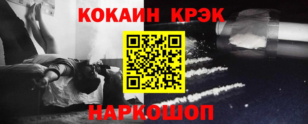 Cocaine Колумбийский Борисоглебск