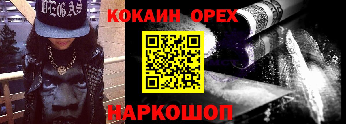 COCAIN Fish Scale Борисоглебск