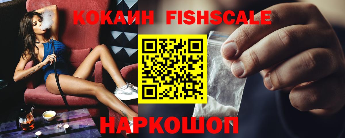 Кокаин Боливия  COCAIN Перу  Борисоглебск  Вход с VPN 