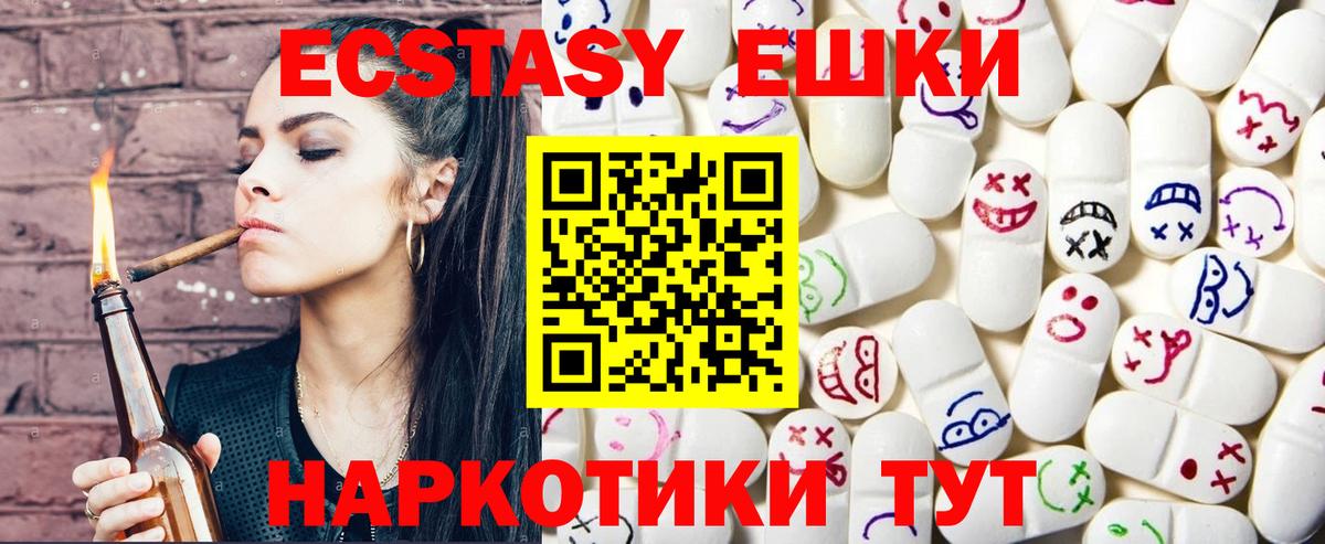 Ecstasy диски Борисоглебск