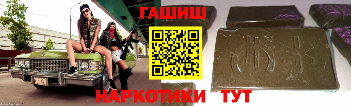 Борисоглебск  ГАШ VHQ  купить наркотик  Вход с VPN  Гашиш AMNESIA HAZE 