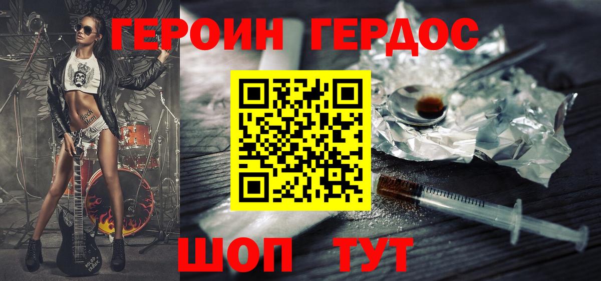 ГЕРОИН VHQ  Героин  Борисоглебск 