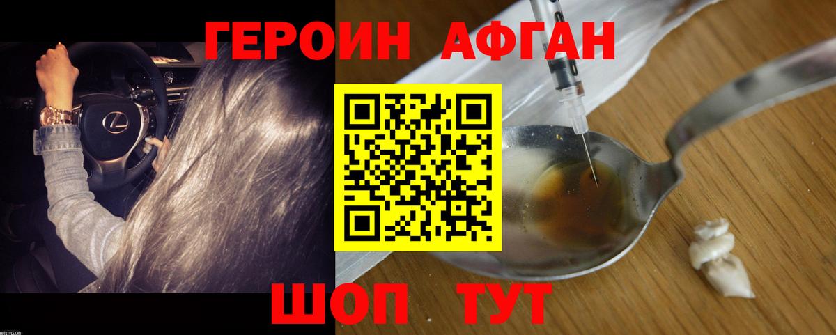 Героин белый Борисоглебск