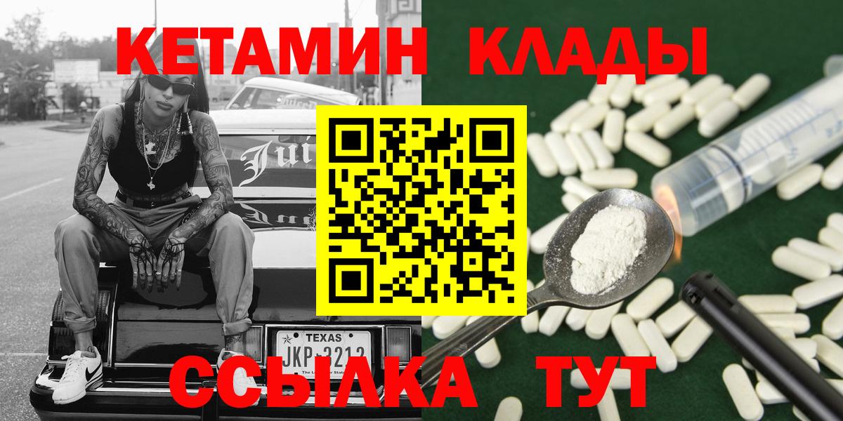 КЕТАМИН VHQ Борисоглебск