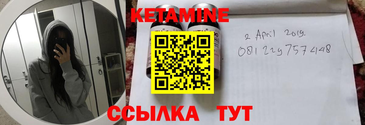 Борисоглебск  КЕТАМИН ketamine  Вход с VPN 