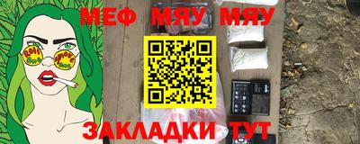 меф Балашиха