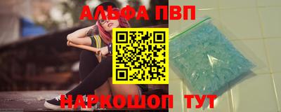 Альфа ПВП Балаково