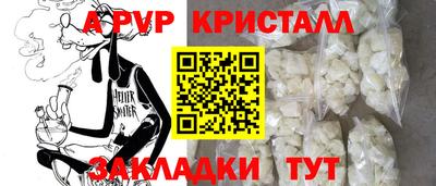 альфа пвп Балаково