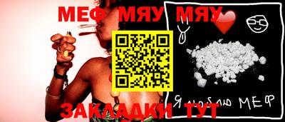 меф Балашиха