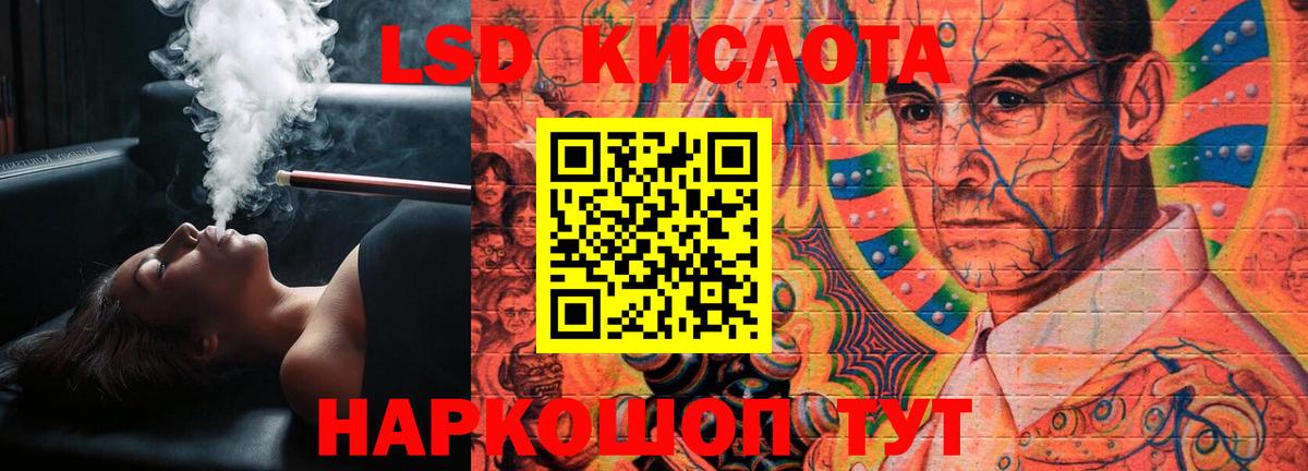 LSD-25 экстази ecstasy  ЛСД экстази кислота  Борисоглебск 