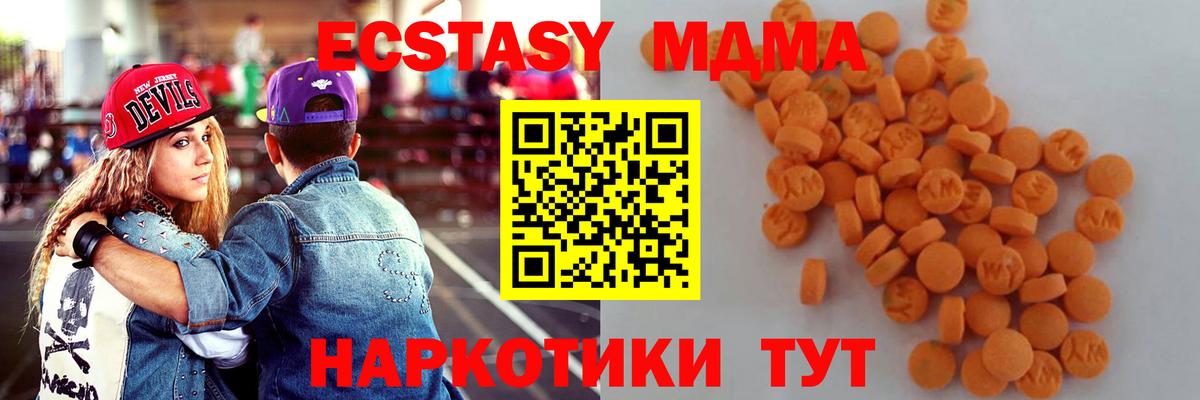Борисоглебск  МДМА  Вход с VPN  MDMA crystal  МДМА VHQ 