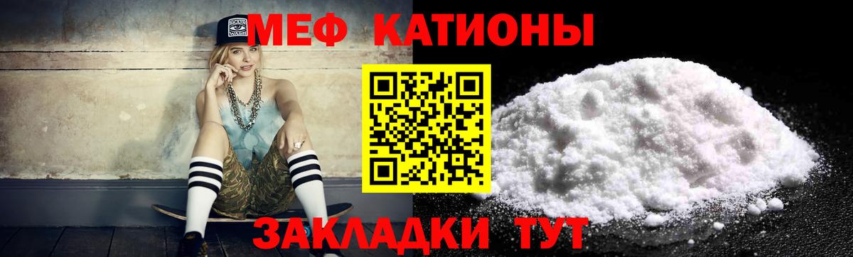 МЕФ кристаллы Борисоглебск