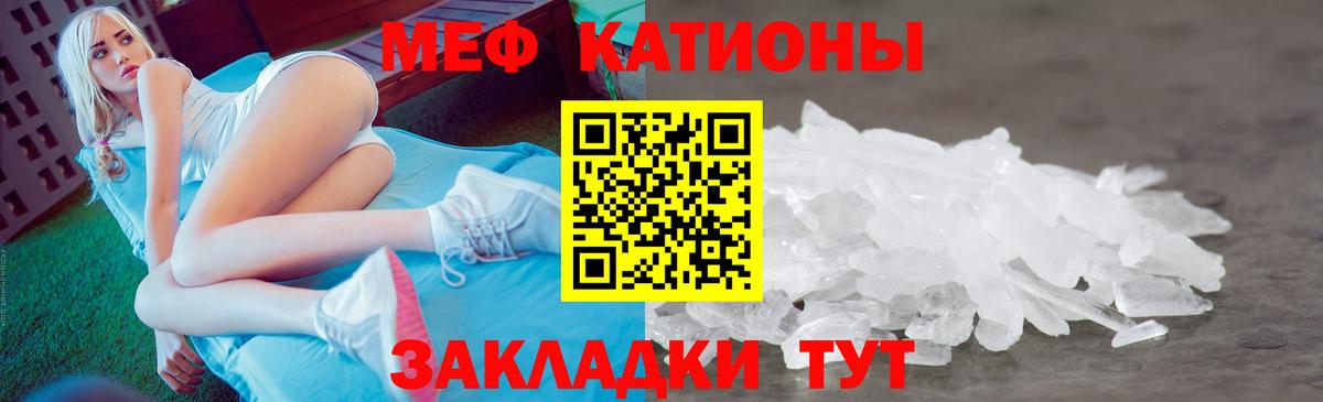 Мефедрон  Борисоглебск