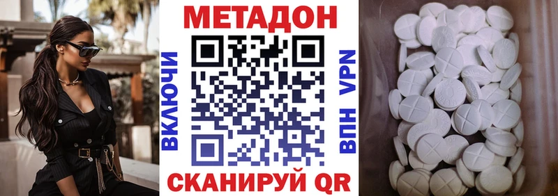 МЕТАДОН белоснежный  Борисоглебск 