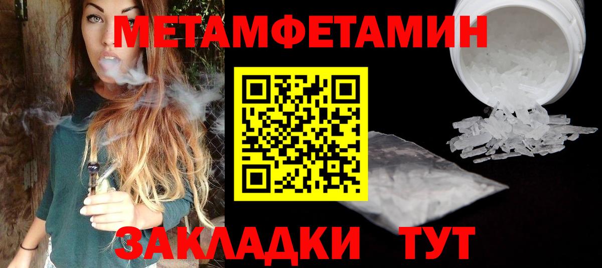 МЕТАМФЕТАМИН Methamphetamine Борисоглебск