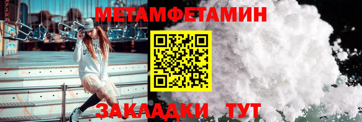 Борисоглебск  МЕТАМФЕТАМИН витя  Вход с VPN  МЕТАМФЕТАМИН витя 