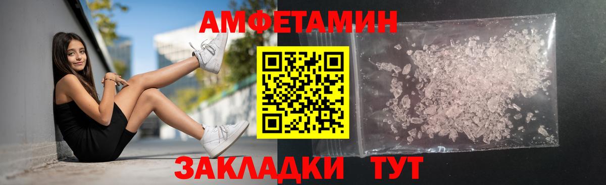 Первитин кристалл  Борисоглебск 