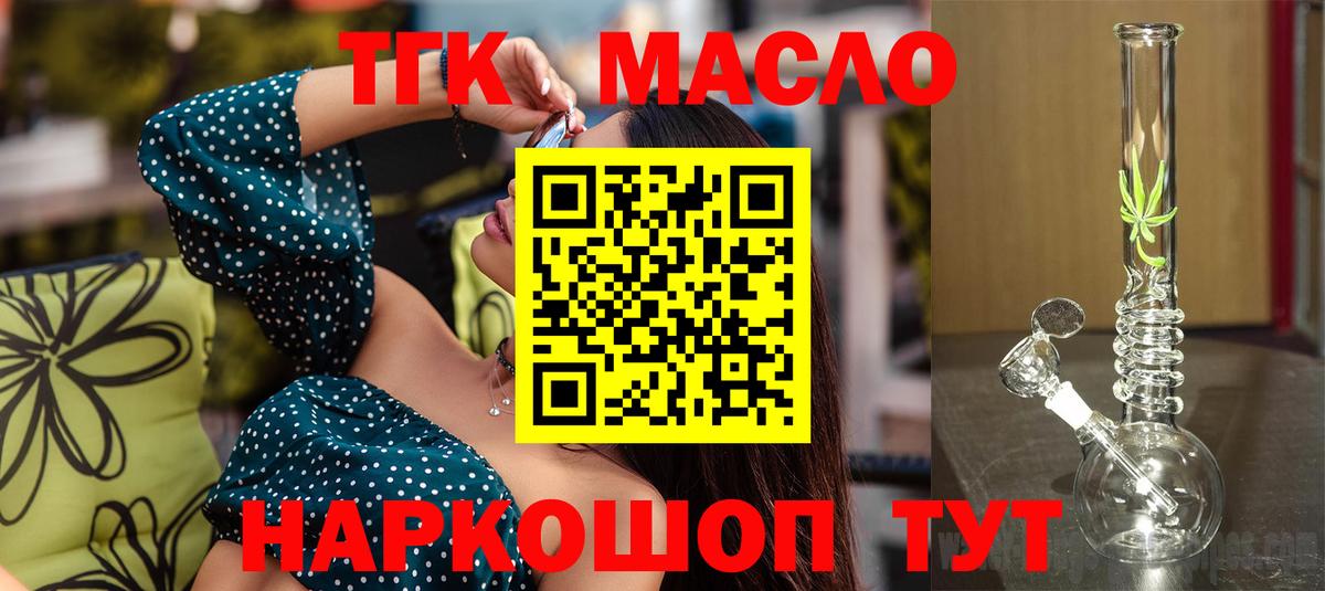 ТГК вейп Борисоглебск