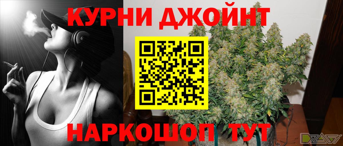 Бошки Шишки Ganja  Каннабис AK-47  Борисоглебск  Марихуана MAZAR 